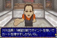 Kami No Kijutsu: Illusion Of The Evil Eyes screenshot 3 for GameBoy Advance
